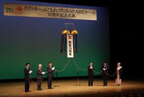 くす玉開花の様子