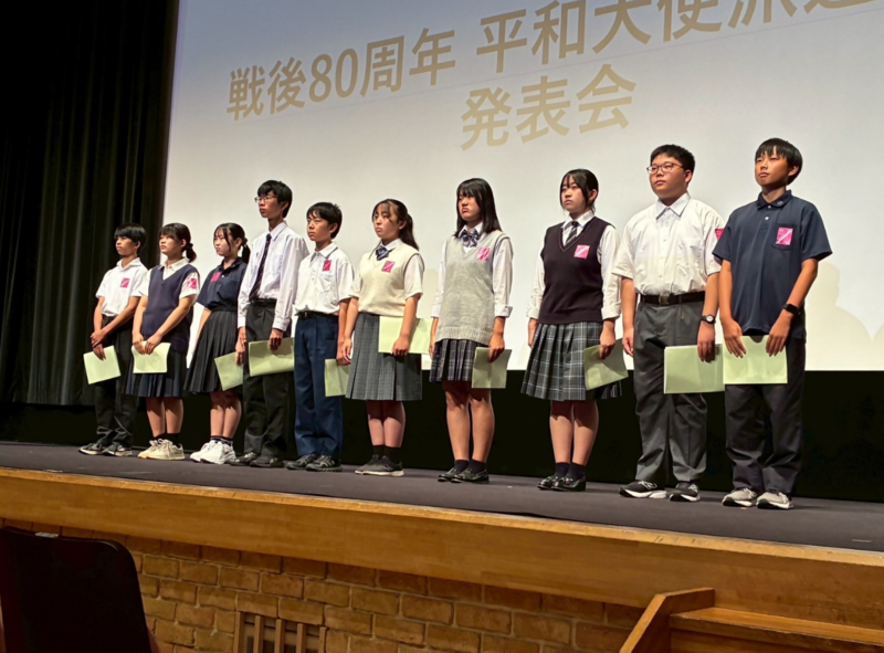 平和大使発表会の様子の画像