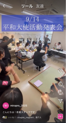 リール動画サムネイル6