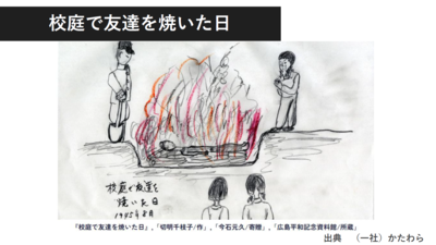 工程で友達を焼いた日を表現したイラスト画像