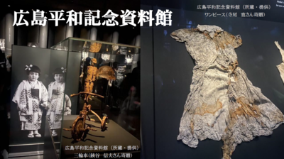 平和記念資料館の画像