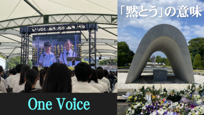 平和記念式典の画像