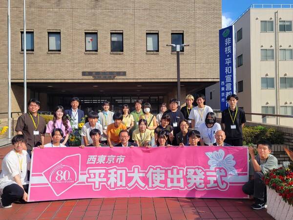 平和大使　出発式