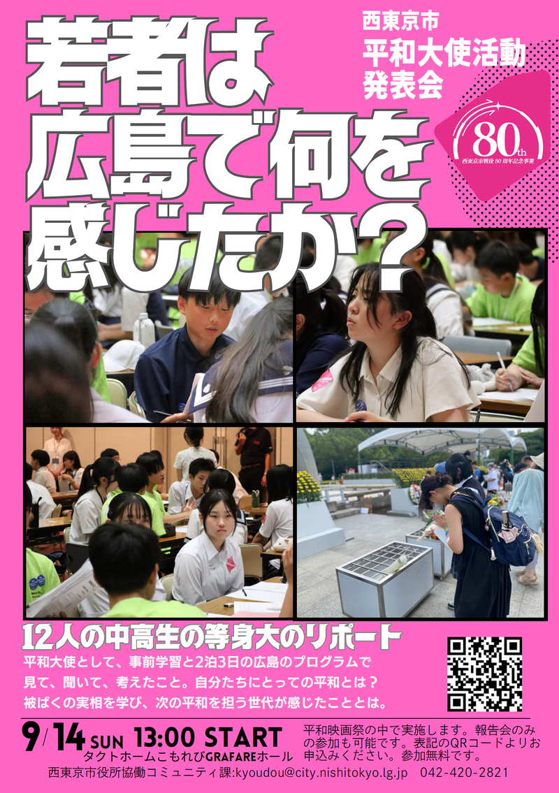 発表会チラシ