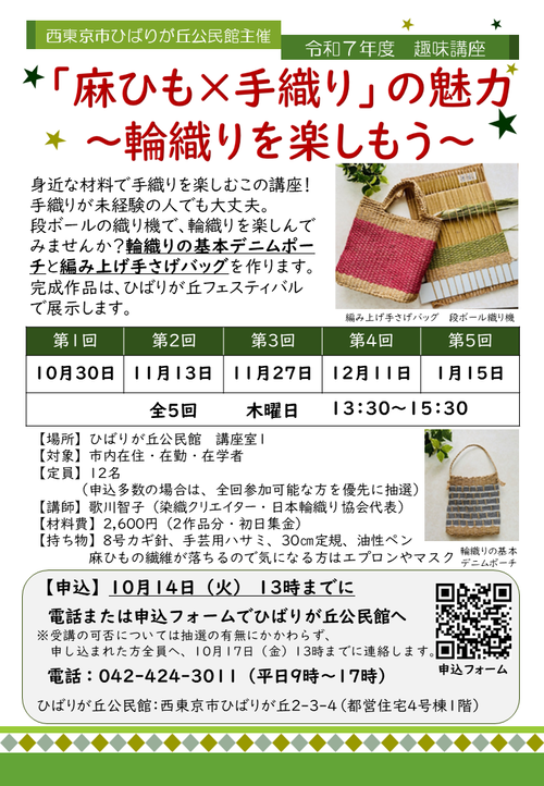 講座チラシ画像（表）
