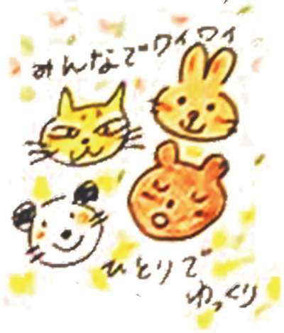 みんなでわいわい