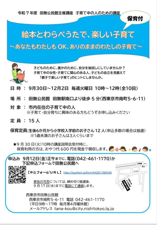 講座ちらし