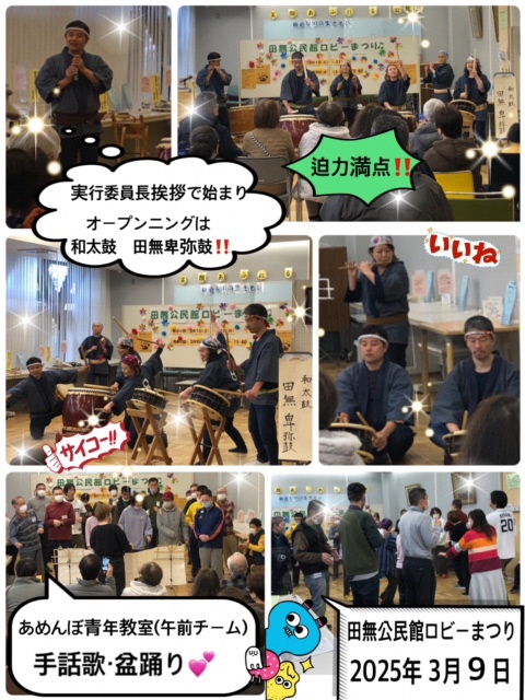 田無公民館ロビーまつり