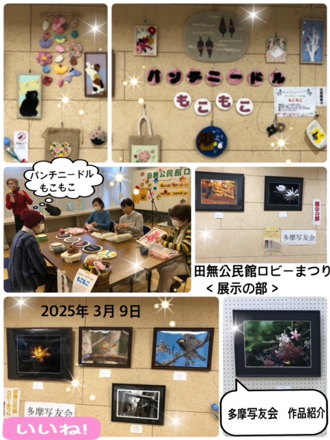 ロビー展示