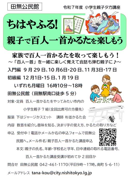 令和7年度募集チラシ