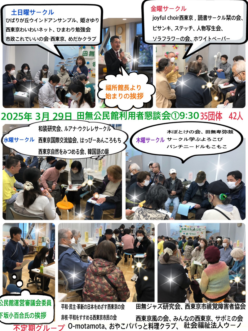 利用懇1回目の様子