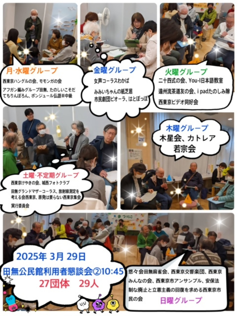 利用懇2回目の様子
