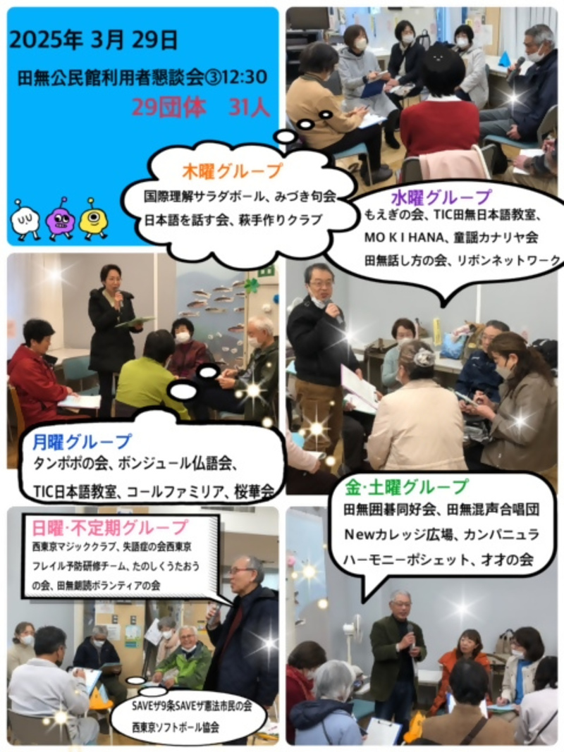 利用懇3回目の様子