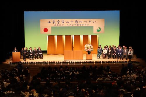 令和7年二十歳のつどい式典の様子（タクトホームこもれびGRAFAREホールにおいて）