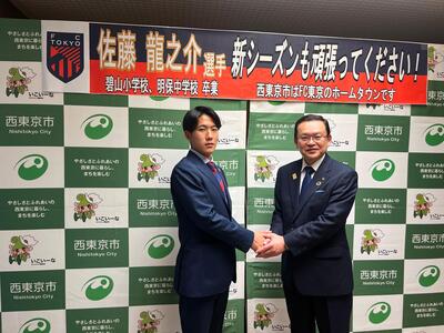 佐藤龍之介選手と市長が握手している写真