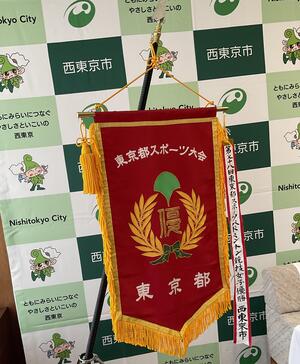 優勝旗の写真