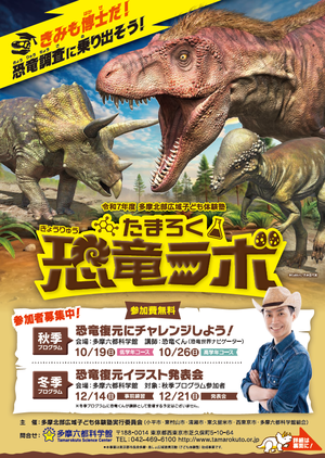 チラシ表