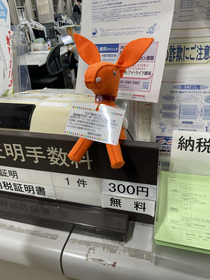 オレンジロバ（3）