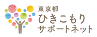 ひきこもりサポートネットロゴ