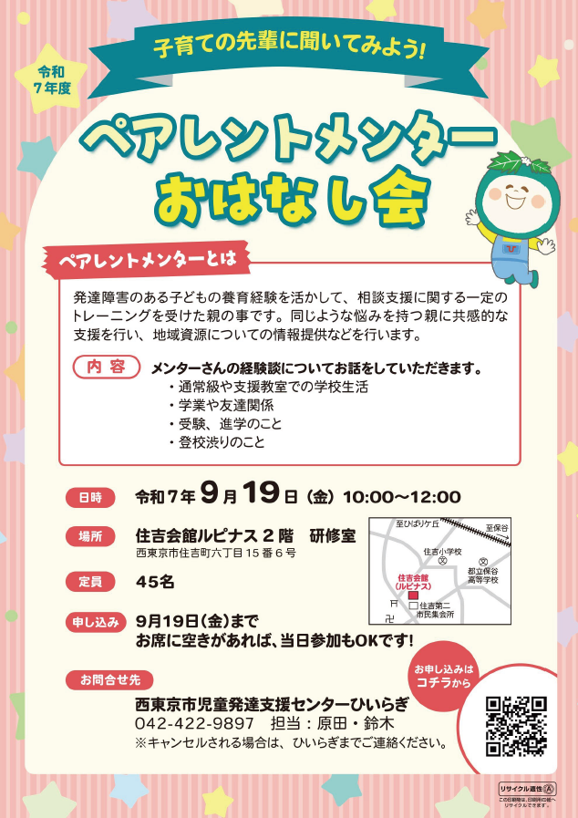 9月おはなし会チラシ