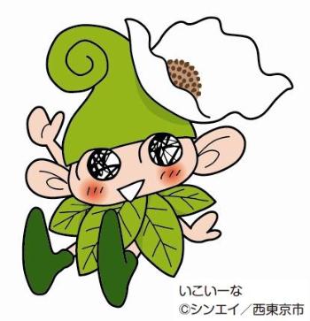 画像：「いこいーな」基本ポーズ