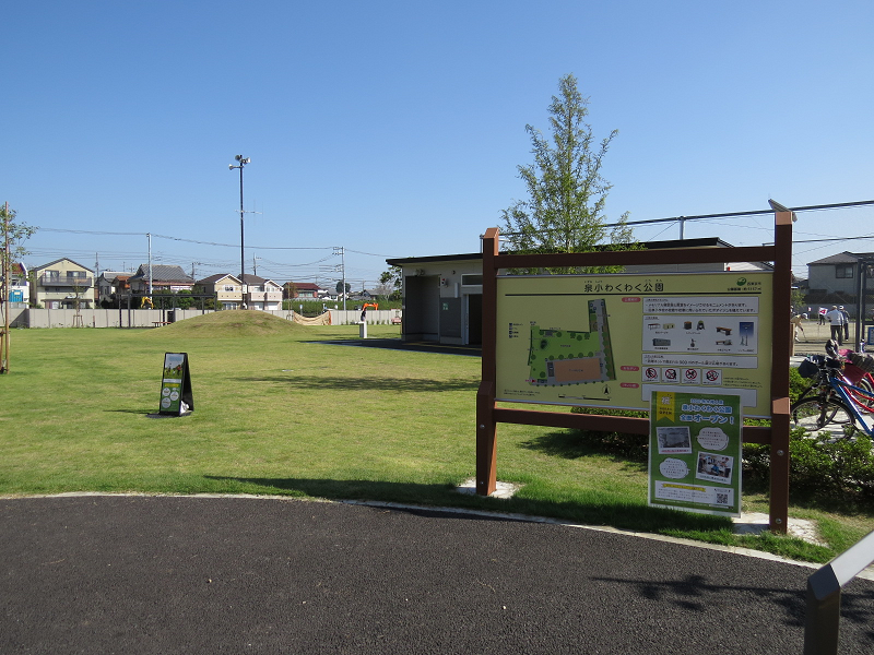 写真；泉小わくわく公園