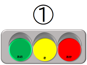 画像；信号機のイラスト
