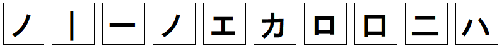 画像；ある都道府県の漢字をバラバラにしたもの