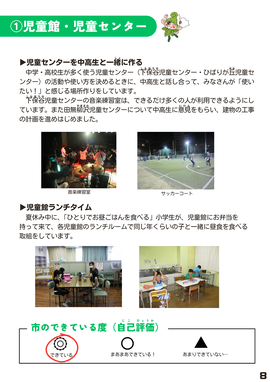 ワークブック児童館取組ページ画像