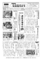 画像：2月1日号