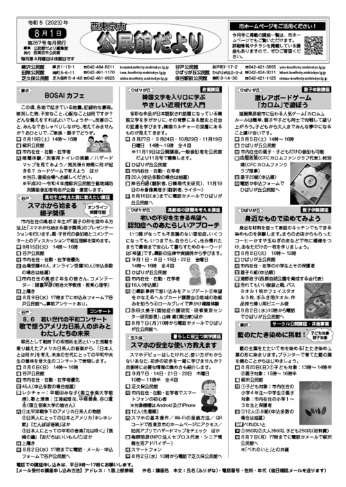 画像：8月1日号