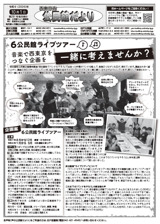 画像：10月1日号1面