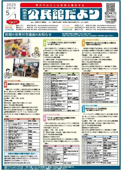画像：5月1日号
