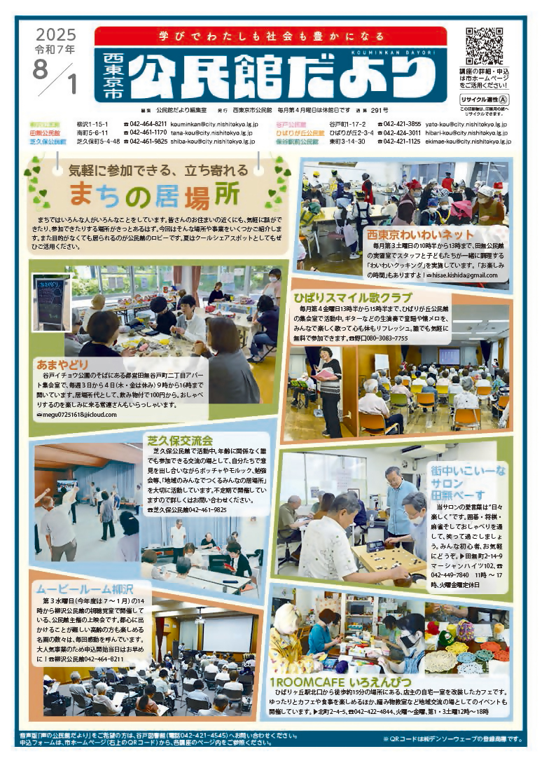 画像：8月1日号
