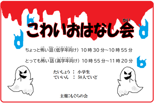 お知らせポスター