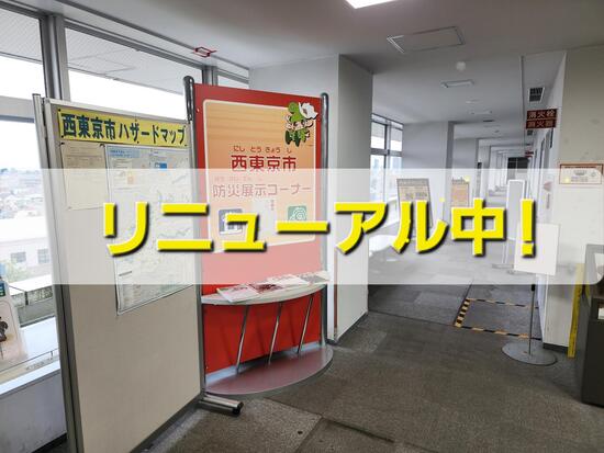 写真：防災展示コーナー全体の様子
