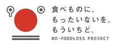 食品ロス削減国民運動のロゴマーク