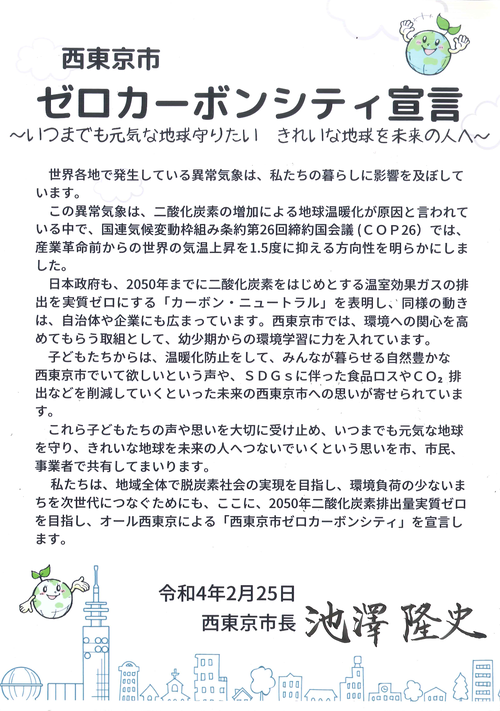 いつまでも元気な地球守りたい きれいな地球を未来の人へ