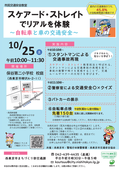 チラシ