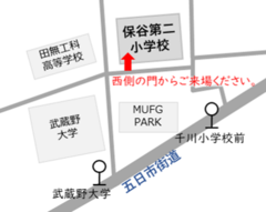 保谷第二小学校までのアクセス図