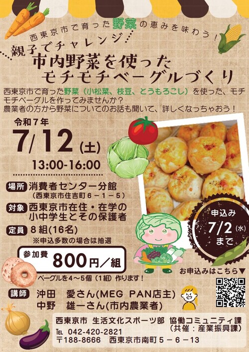 チラシ