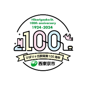 100周年記念ロゴマークの画像