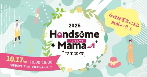 告知チラシ