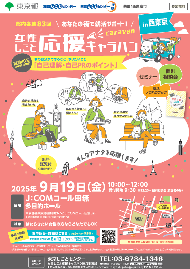 チラシ