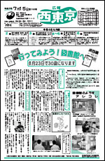 画像：表紙　2005年　7月15日号　No.116
