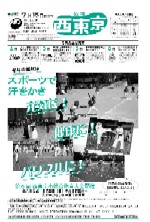 画像：2006年7月15日号1面