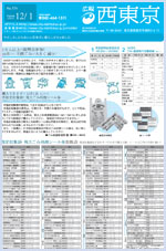 画像：12月1日号