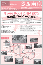 画像：2月1日号表紙