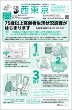画像：9月15日号表紙