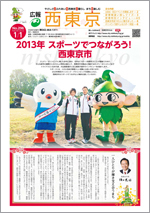 画像：1月1日号表紙